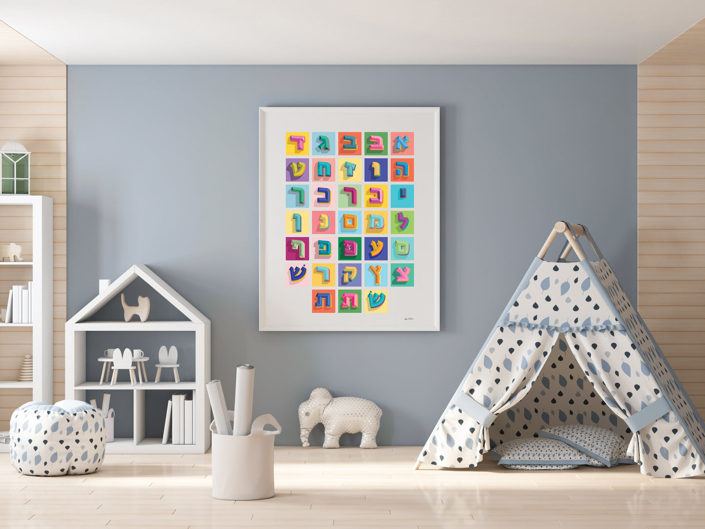 Whimsical Alef-Bais Poster - 12x18 Inches