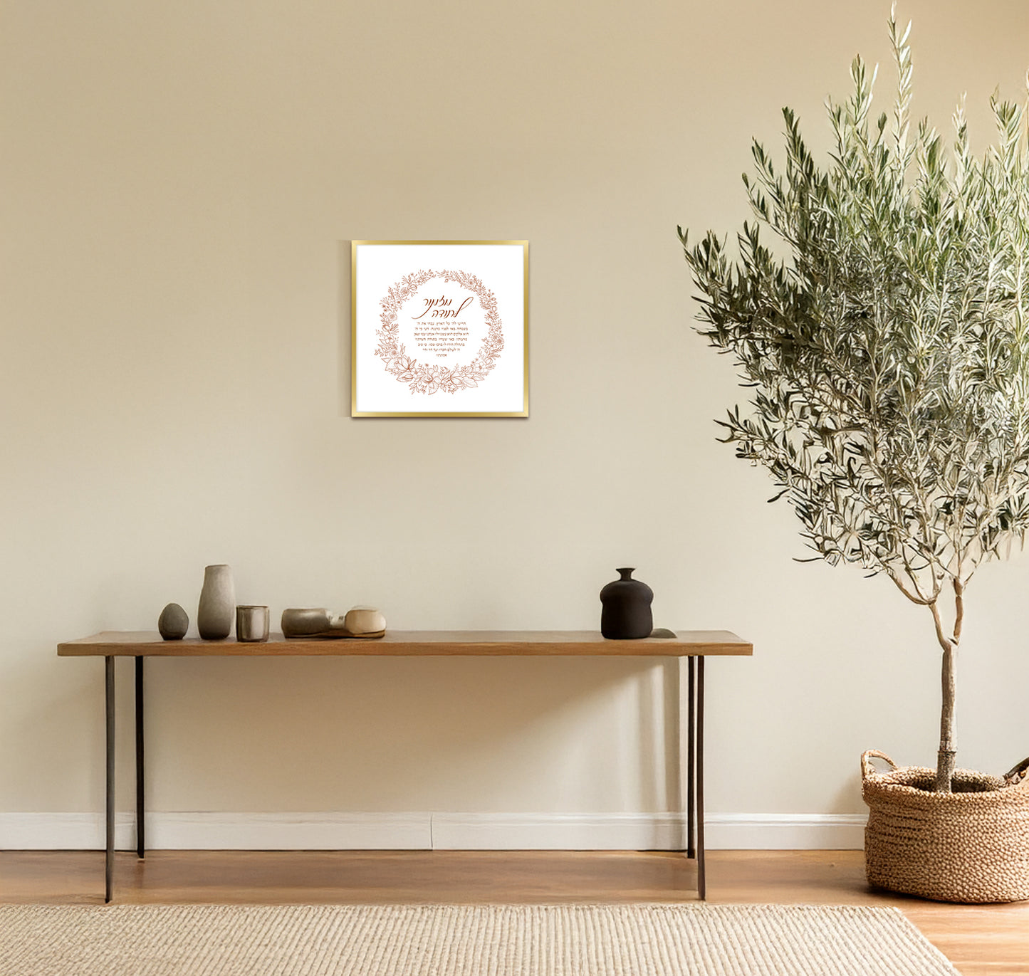 Mizmor L'Soda Print - 12x12 Inches